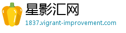 星影汇网